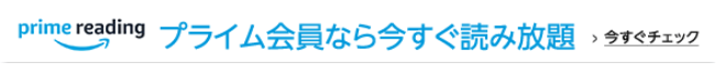 PrimeReading